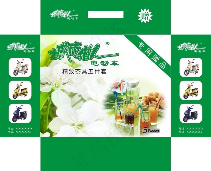 套杯包装盒图片cdr矢量模版下载