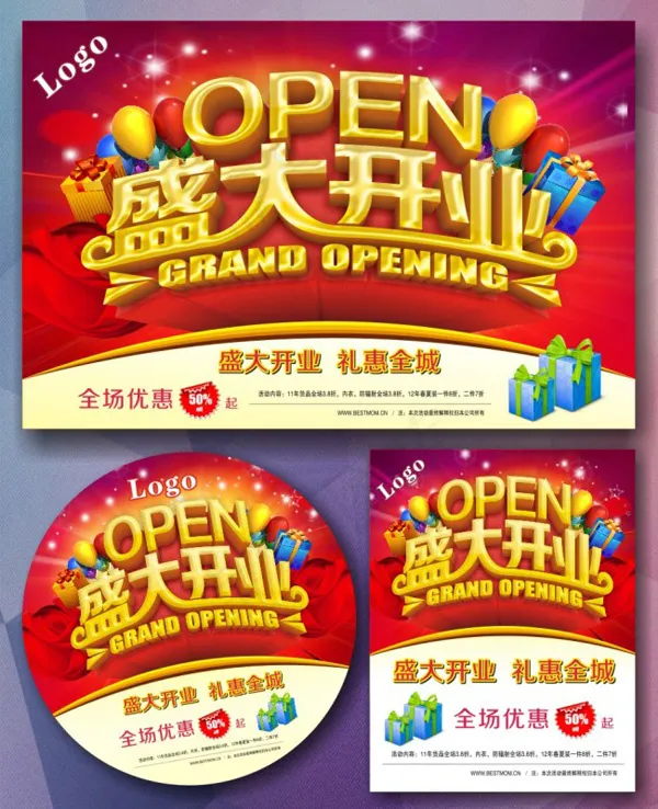 盛大开业宣传海报设计cdr矢量模版下载