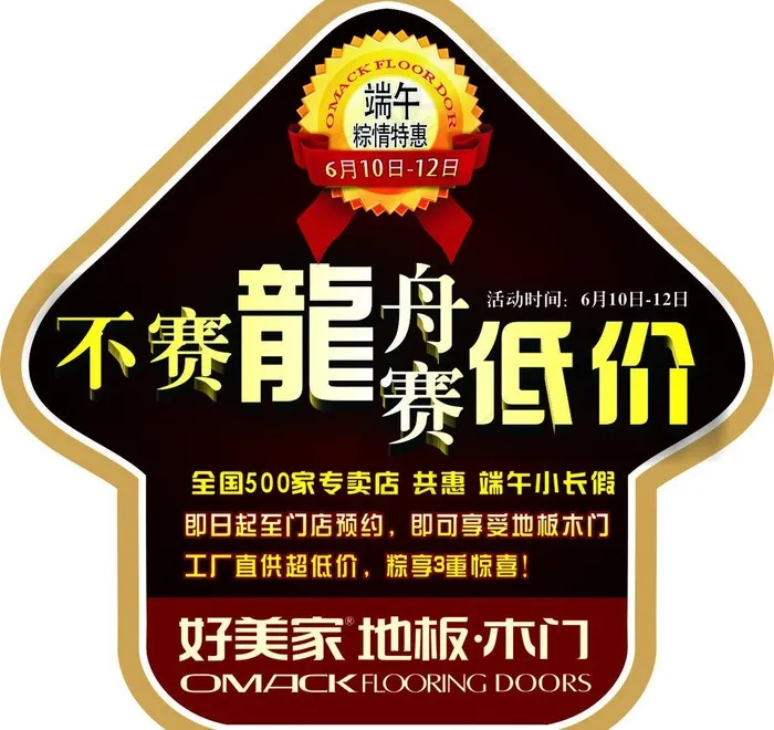地贴图片cdr矢量模版下载