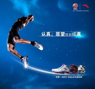 安踏运动鞋海报图片