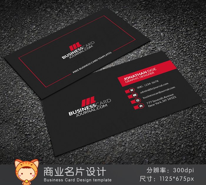 现代时尚创意商务名片psd模版下载