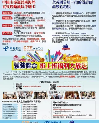 电信广告图片