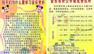 钢琴艺术中心招生图片