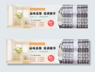 窗帘广告图片