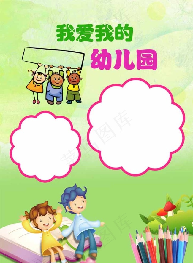 宝宝成长档案