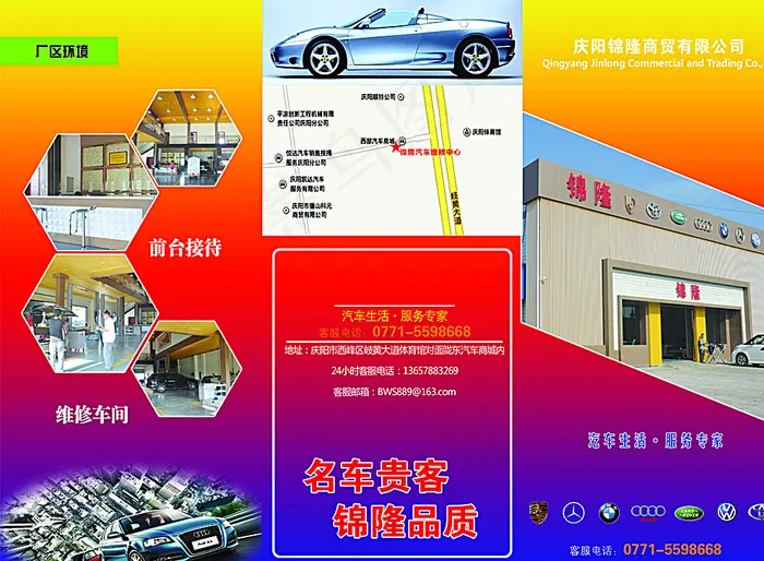 汽修三折页图片(3437X2551(DPI:300))psd模版下载