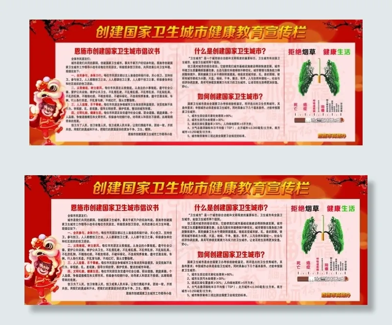 国家卫生城市(8220X3118(DPI:72))psd模版下载