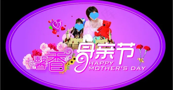 馨香母亲节图片cdr矢量模版下载