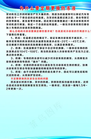 更换防冻液图片