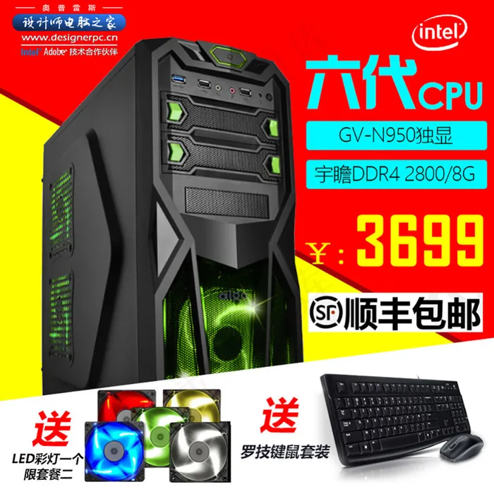 主机主图psd模版下载