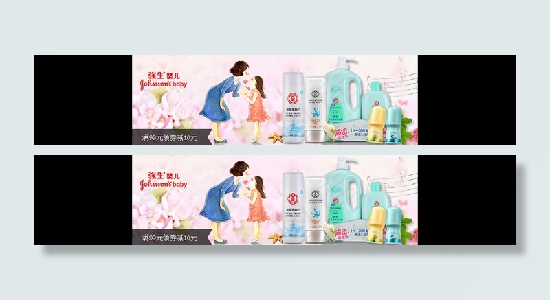 护肤品化妆品粉色淡雅母亲节海报钻展(608X192(DPI:96))psd模版下载