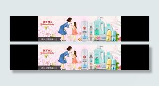 护肤品化妆品粉色淡雅母亲节海报钻展