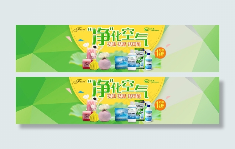 淘宝空气净化器全屏促销海报psd素...
