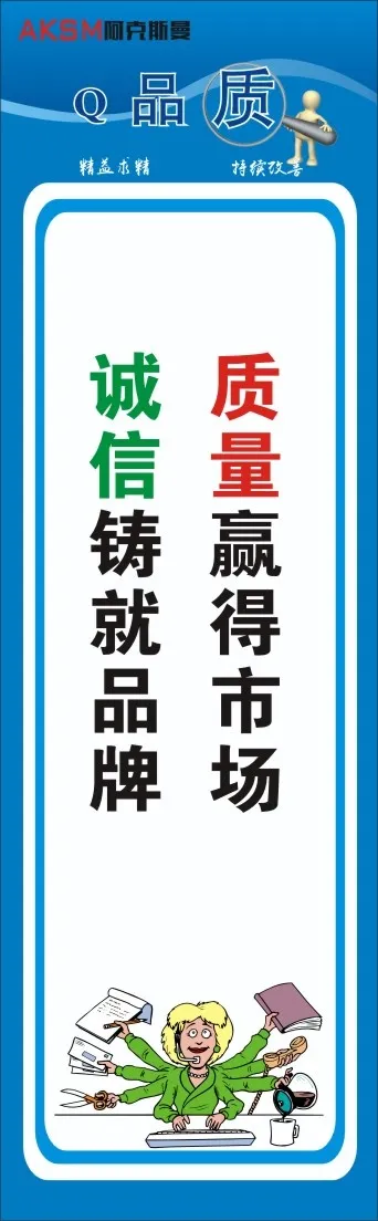 生产标语47cdr矢量模版下载