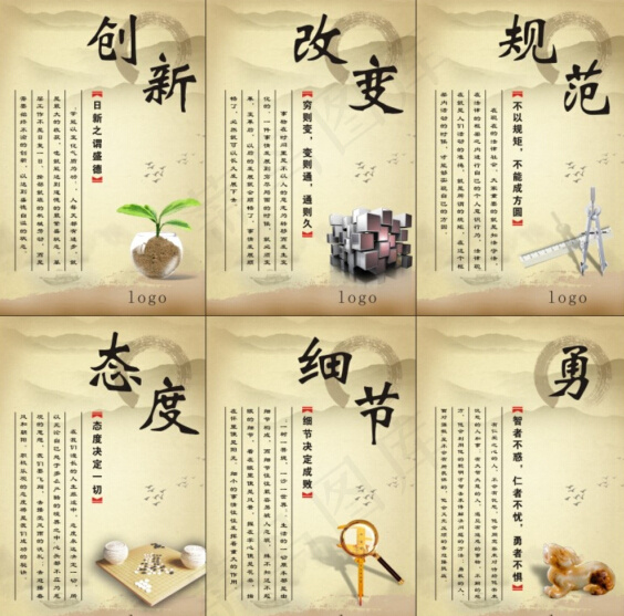 学校展板设计