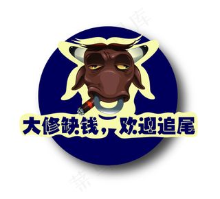 金牛座原创车贴设计