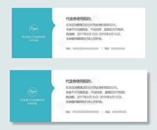 简约企业优惠券代金券