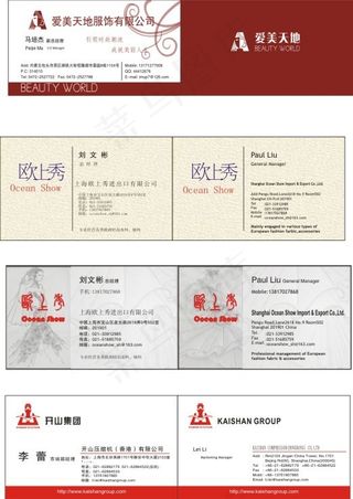 服饰与机械待业名片模板