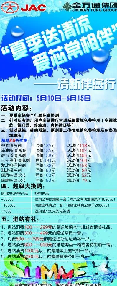 江淮展架图片(2520X5670(DPI:80))psd模版下载