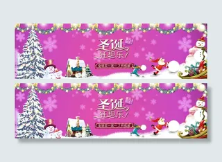淘宝圣诞海报图片