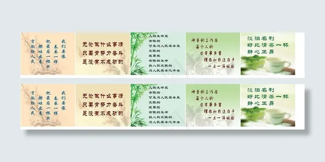 企事业单位名人名言展板图片