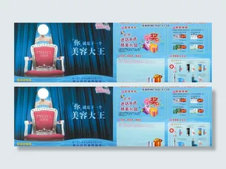 美容宣传图片