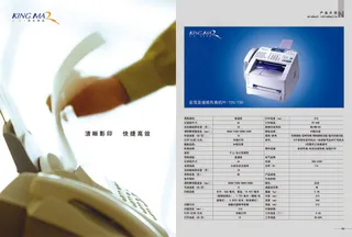 打印机宣传画册