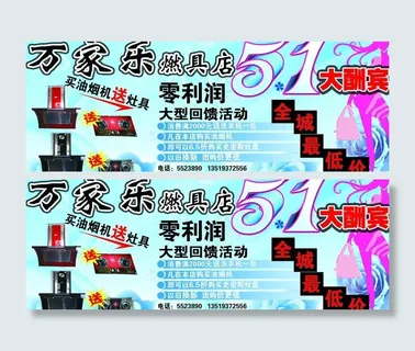 万家乐燃具店图片