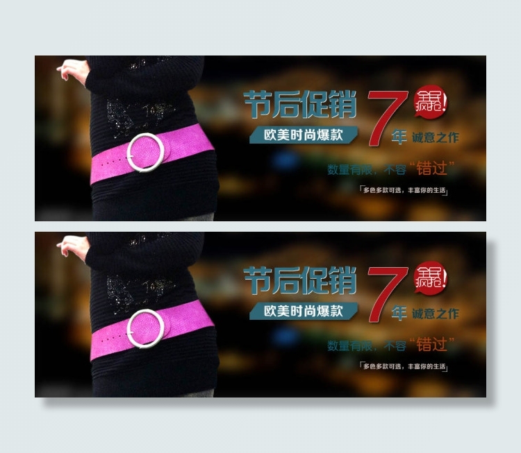 淘宝女装店铺推荐海报psd模版下载