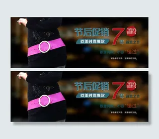 淘宝女装店铺推荐海报