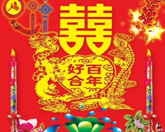 百年好合结婚背景PSD素材psd模版下载