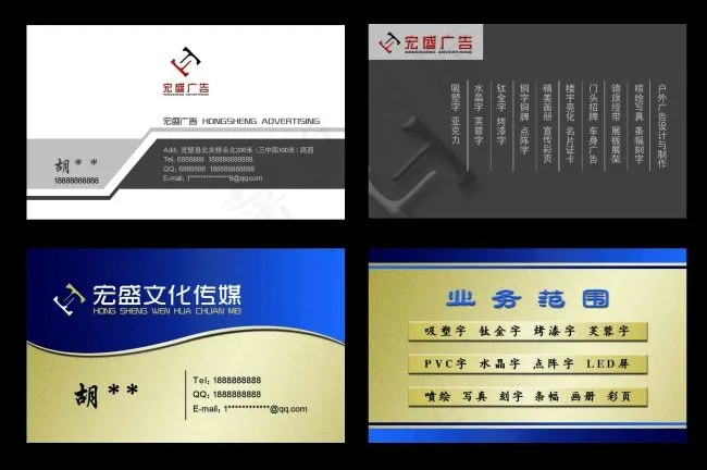 广告公司名片psd模版下载