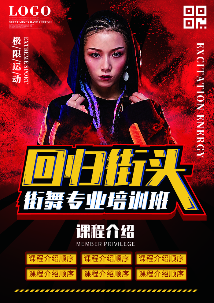 舞蹈学校宣传单页图片
