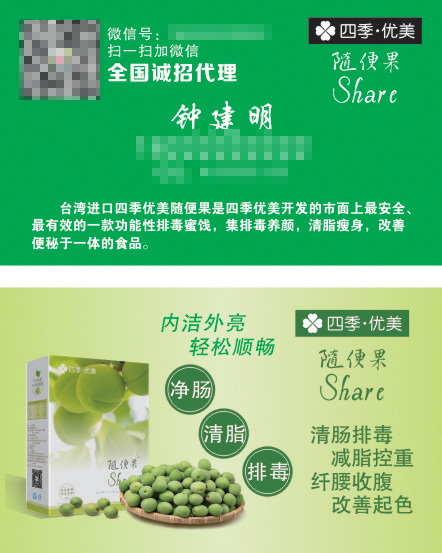 名片cdr矢量模版下载