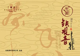 铁观音茶叶礼盒psd素材下载