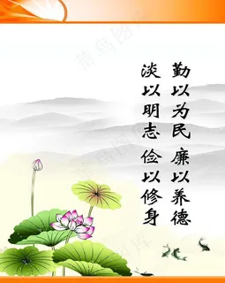 勤以为民图片 勤以为民图片