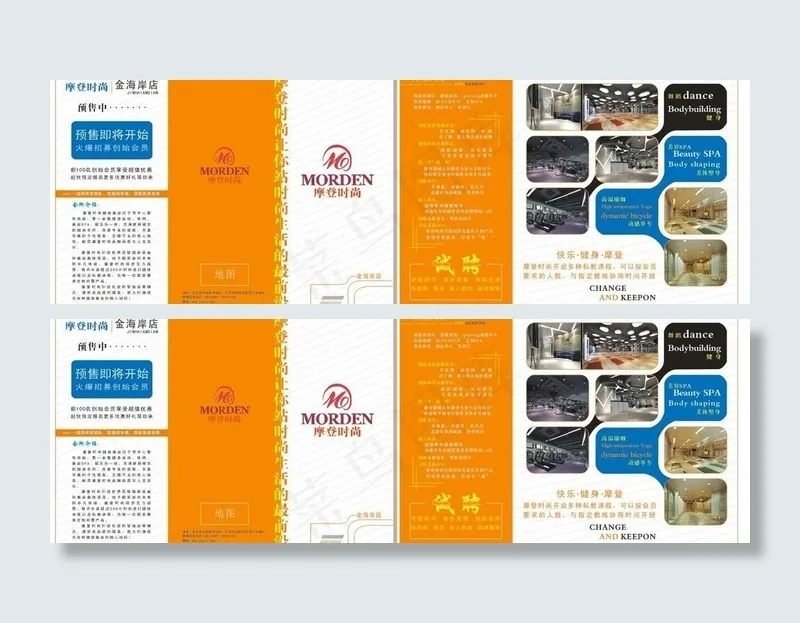 摩登 体育 健身 时尚 折页图片cdr矢量模版下载