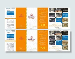 摩登 体育 健身 时尚 折页图片