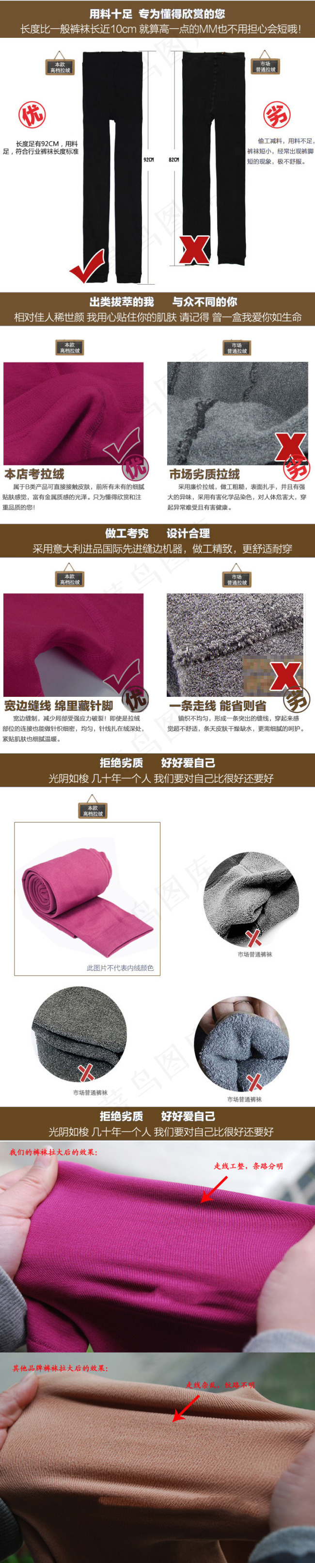 打底裤详情页psd模版下载