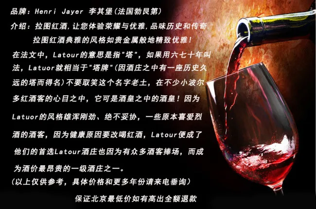 拉图红酒psd模版下载