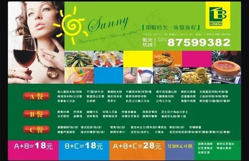 餐厅宣传单图片