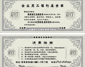 50美元代金券图片