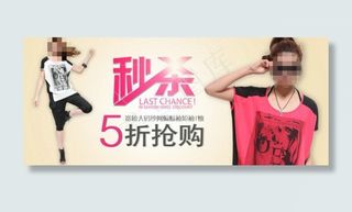 夏女短袖五折促销海报