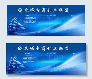 众城电商创业联盟