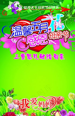 母亲节图片