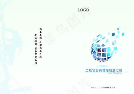 国家电网封面图片 国家电网封面图片
