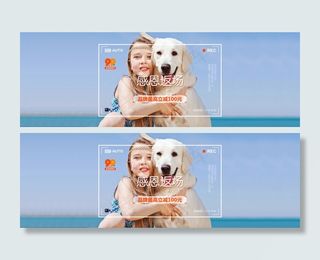 99专场 返场海报 节日海报 清新系列