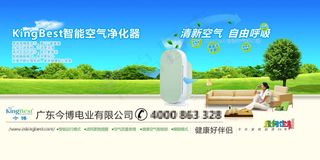 空气净化器展会展板背景