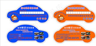 临时停车卡图片