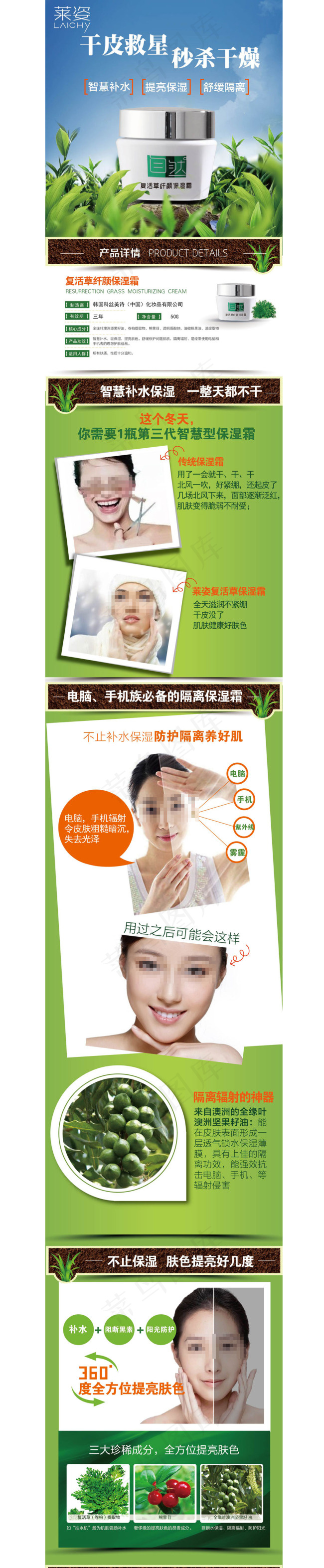 复活草纤颜保湿霜